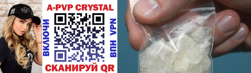 A-PVP Crystall  Кушва 