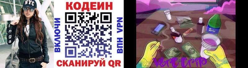 Codein Purple Drank  Кушва 
