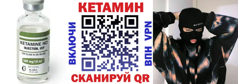 КЕТАМИН VHQ  Кушва 