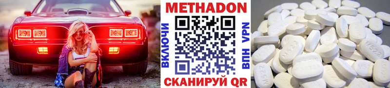 Метадон methadone  Кушва 